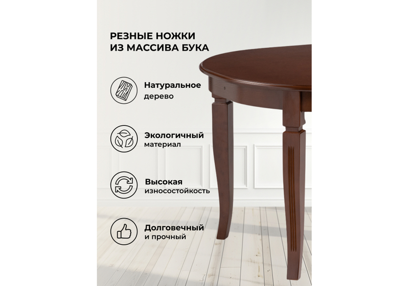 Стол деревянный, Aviano овальный вишня