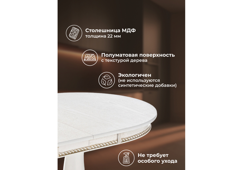 Стол деревянный, Кантри 120 молочный / золотая патина