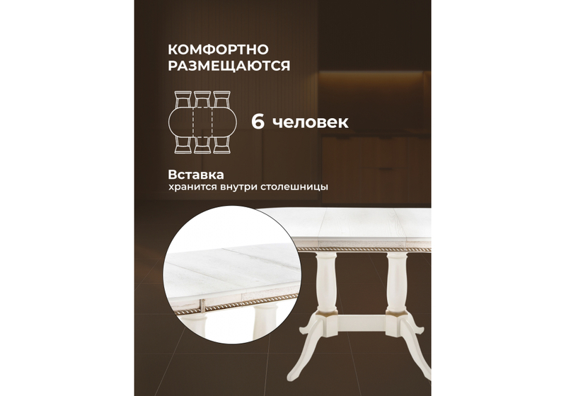 Стол деревянный, Кантри 120 молочный / золотая патина