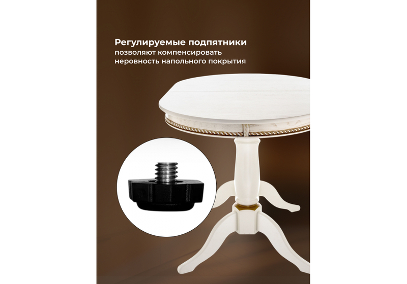 Стол деревянный, Кантри 120 молочный / золотая патина