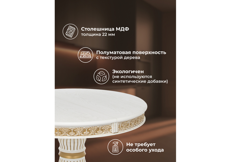 Стол деревянный, Лорд молочный / золотая патина