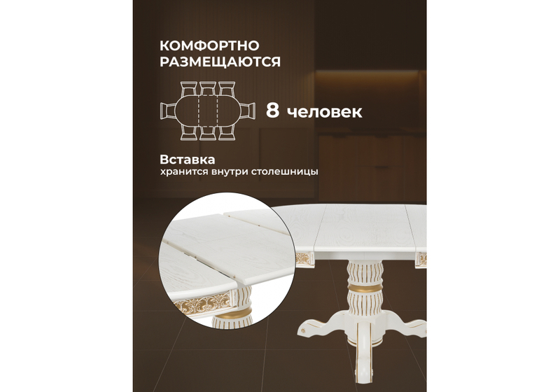 Стол деревянный, Лорд молочный / золотая патина