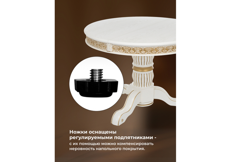 Стол деревянный, Лорд молочный / золотая патина