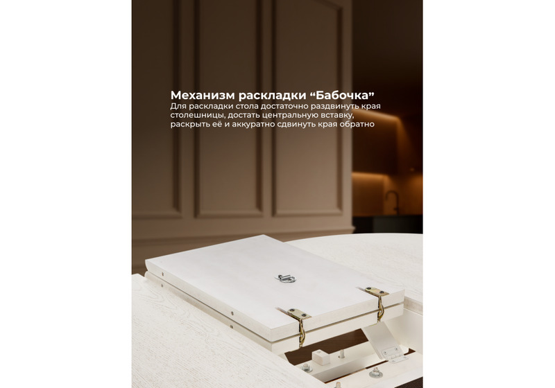 Стол деревянный, Павия молочный / золото патина