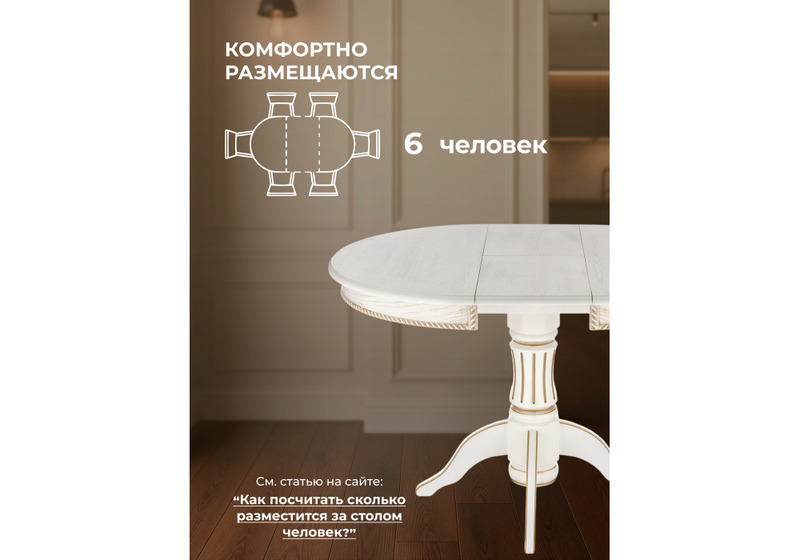 Стол деревянный, Павия молочный / золото патина