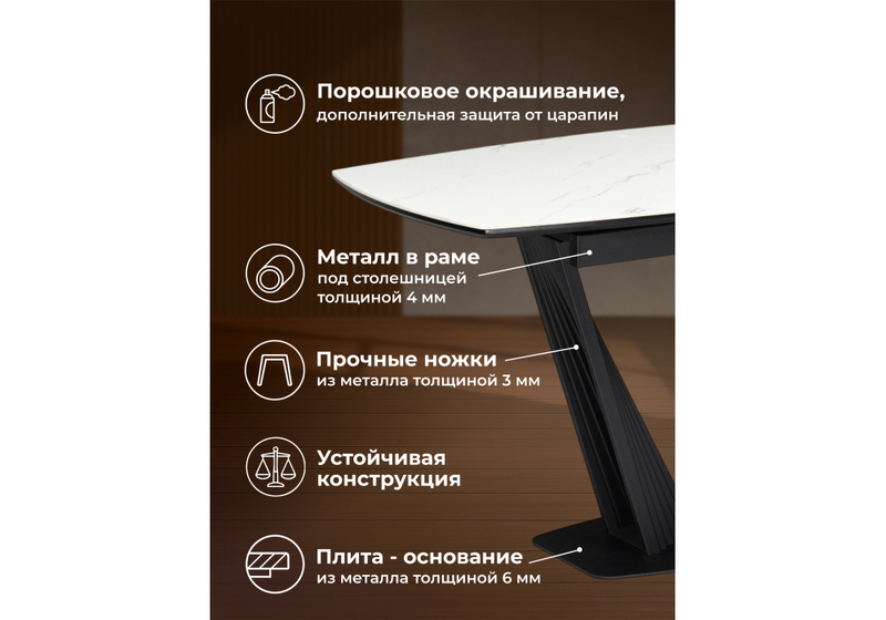 Керамический стол, Вейл 140(180)х80 белый мрамор snow white / черный