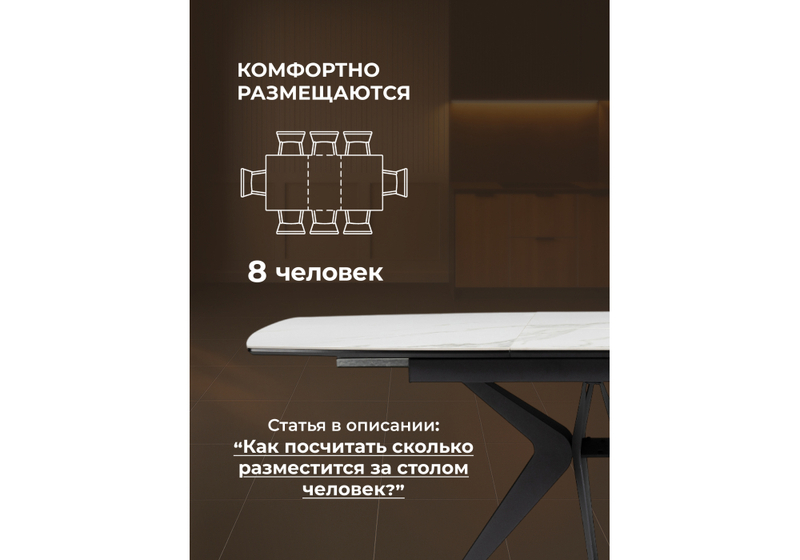 Керамический стол, Риполь 140(180)х80 белый мрамор snow white / черный