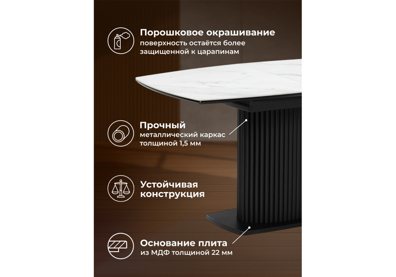 Керамический стол, Фестер 140(180)х80 белый мрамор snow white / черный