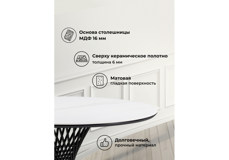 Керамический стол, Вивиен 90x90x75 белый мрамор snow white / черный