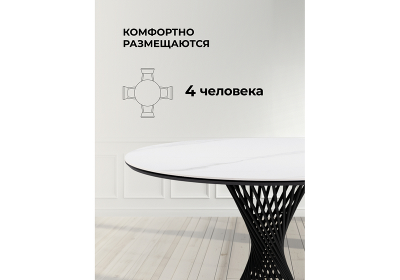 Керамический стол, Вивиен 90x90x75 белый мрамор snow white / черный