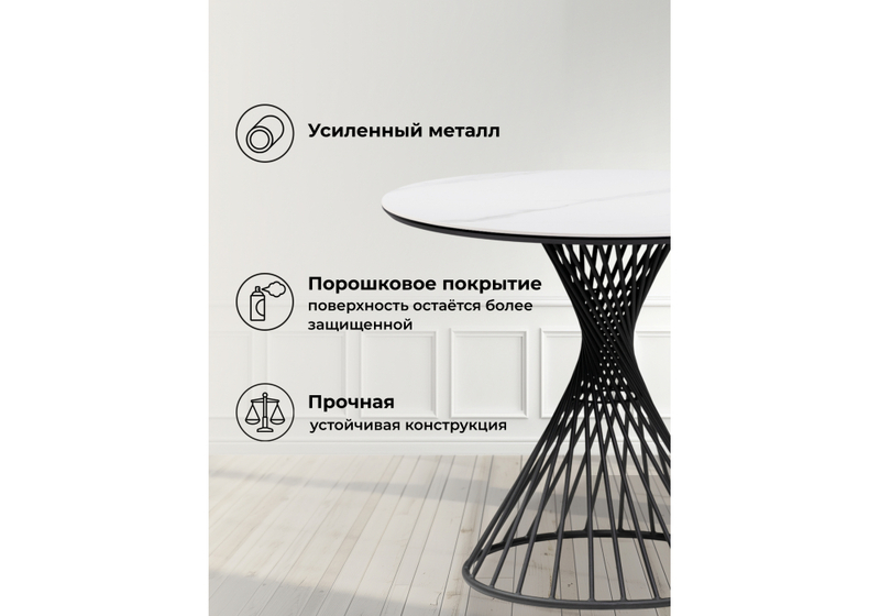 Керамический стол, Вивиен 90x90x75 белый мрамор snow white / черный