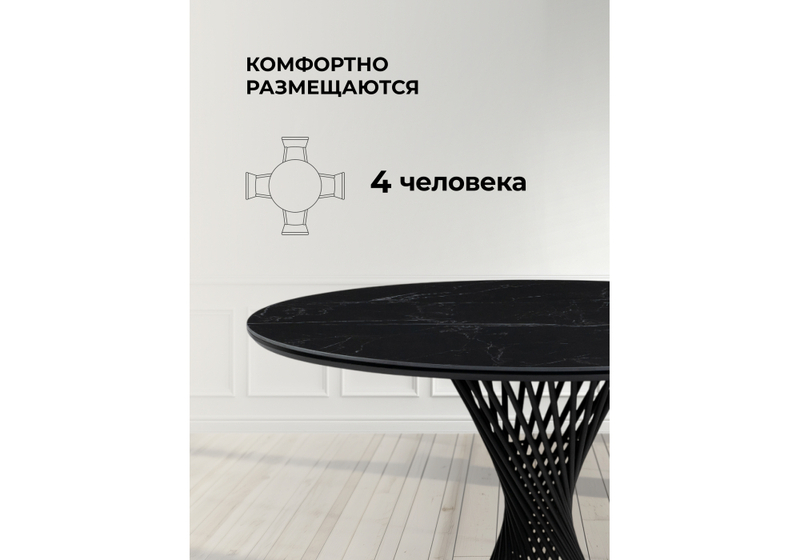 Керамический стол, Вивиен 90х90х75 черный мрамор shakespeare black / черный