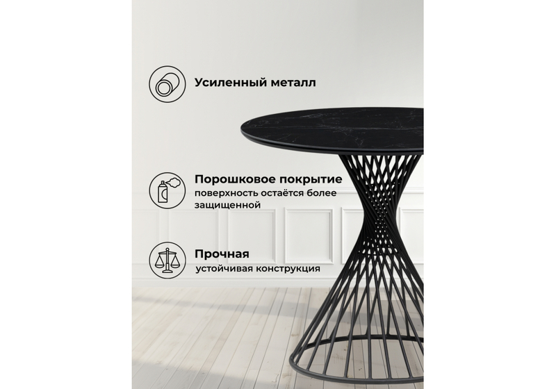 Керамический стол, Вивиен 90х90х75 черный мрамор shakespeare black / черный