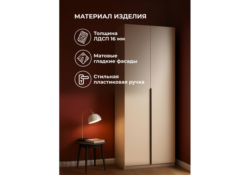 Шкаф, Даиго 800 меланж