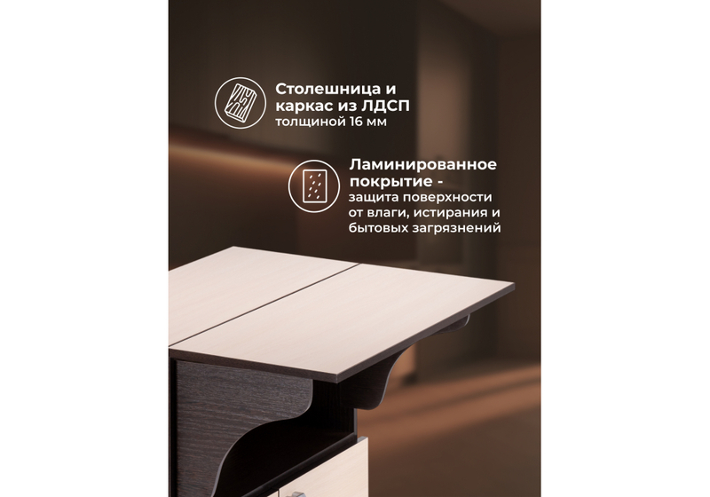 Стол деревянный, Симоне венге / дуб молочный