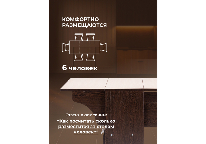 Стол деревянный, Симоне венге / дуб молочный