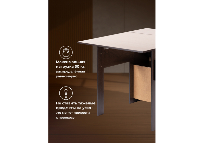 Стол деревянный, Симоне венге / дуб молочный