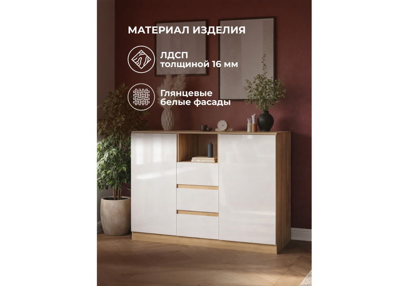 Комод, Маллоу-2 дуб вотан / белый глянец