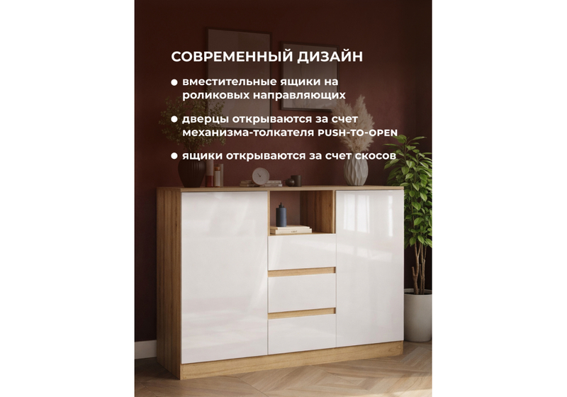 Комод, Маллоу-2 дуб вотан / белый глянец