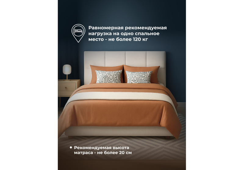 Кровать, Манака 160х200 бежевая