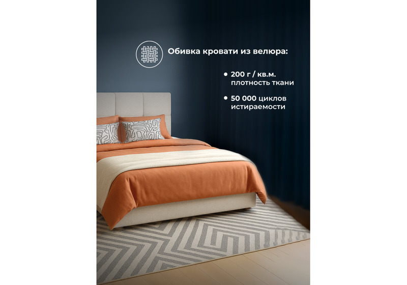 Кровать, Манака 160х200 бежевая