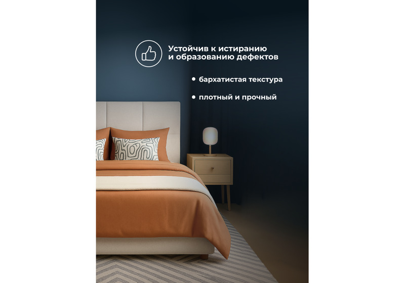 Кровать, Манака 160х200 бежевая