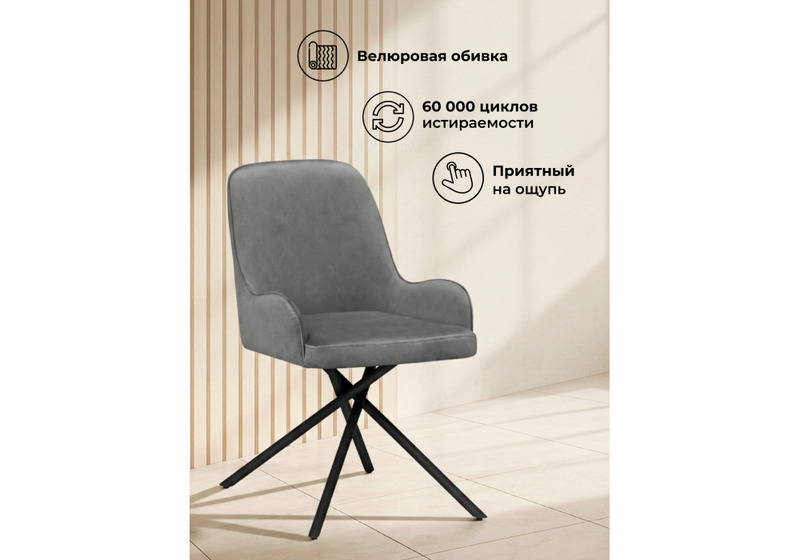 Стул на металлокаркасе, Галтер MR-11 / черный