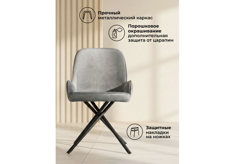 Стул на металлокаркасе, Галтер MR-11 / черный