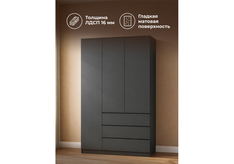 Шкаф, Мадера ШМ 1200 ЛДСП графит