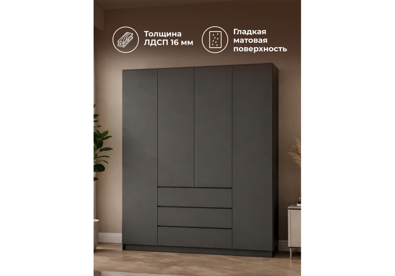 Шкаф, Мадера ЛДСП графит