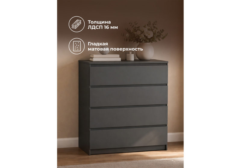 Комод, Мадера К4М ЛДСП графит
