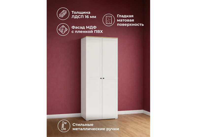 Шкаф, Опра 16.307 белый PE шагрень / дуб золотой craft