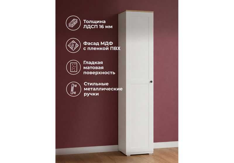 Шкаф, Опра 13.227 белый PE шагрень / дуб золотой craft