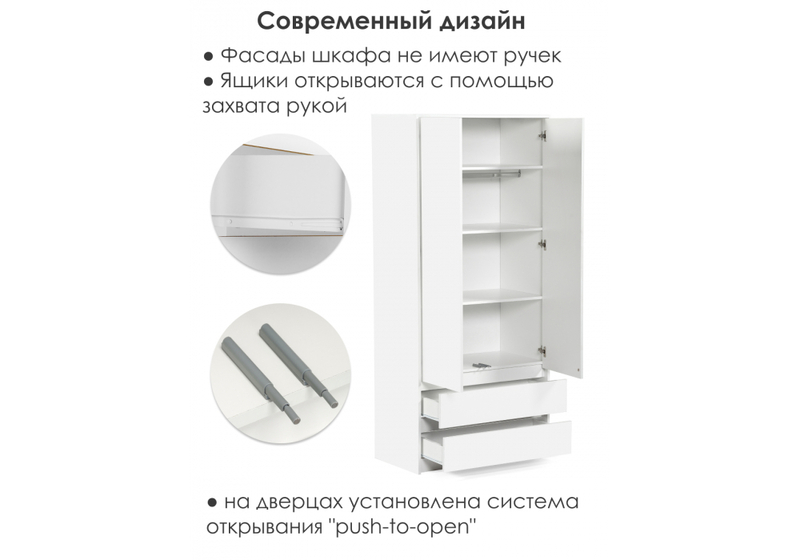 Шкаф, Идена ШК06-900 ЛДСП белое / ЛДСП белое