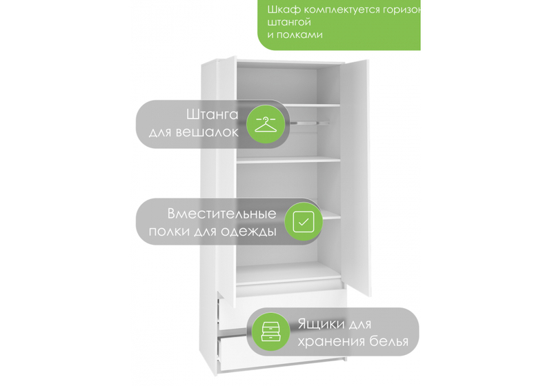 Шкаф, Идена ШК06-900 ЛДСП белое / ЛДСП белое