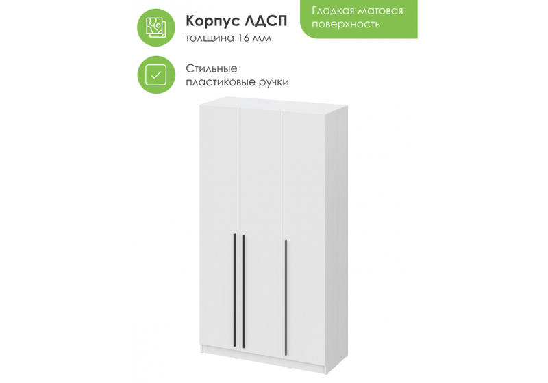 Шкаф, Бирма ШК-1200 белое дерево / белое дерево