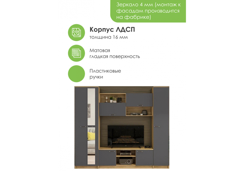 Готовая гостиная, Бертелена дуб крафт серый / серый графит