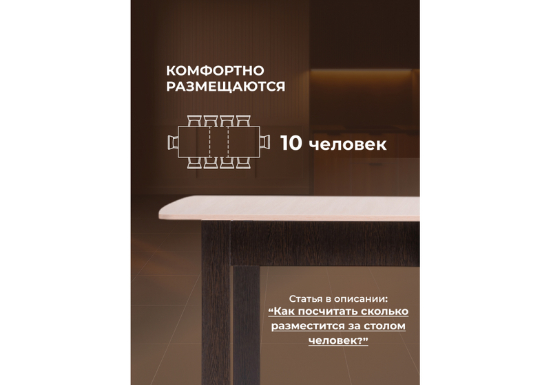 Стол деревянный, СтК7 венге / дуб молочный