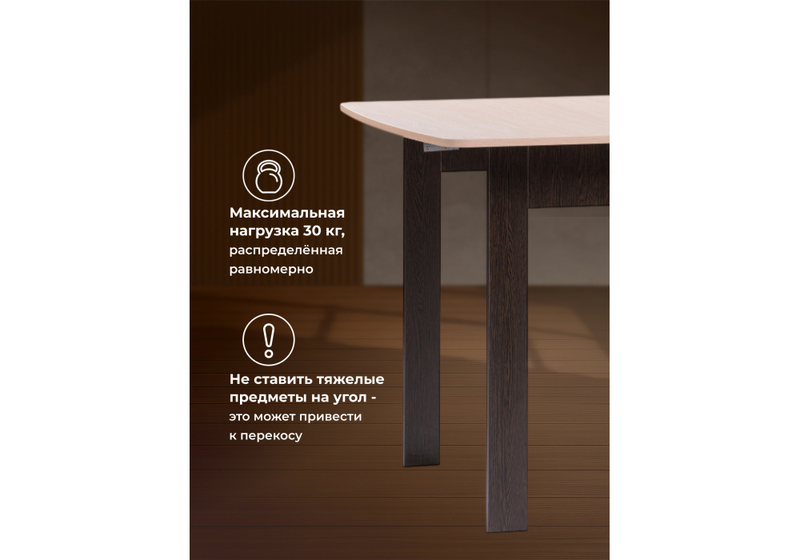 Стол деревянный, СтК7 венге / дуб молочный