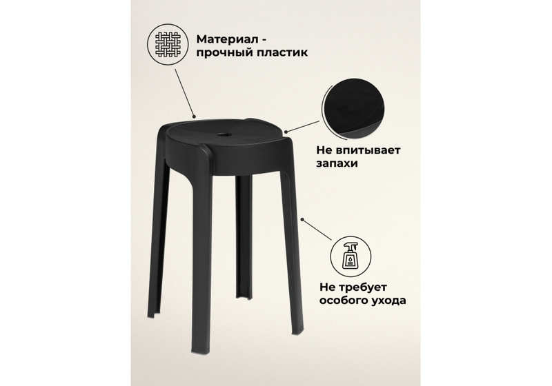 Табурет, Bovel black