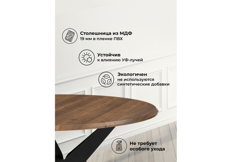 Стол деревянный, Рикла 100х76 орех кантри / черный