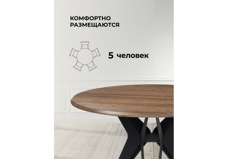 Стол деревянный, Рикла 100х76 орех кантри / черный