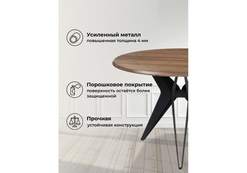 Стол деревянный, Рикла 100х76 орех кантри / черный