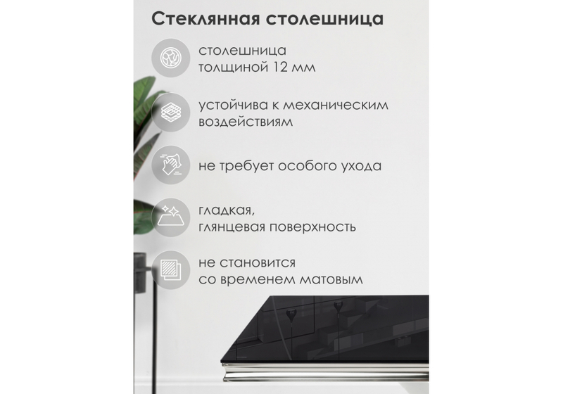 Стол стеклянный, Levon 200x100x75 black