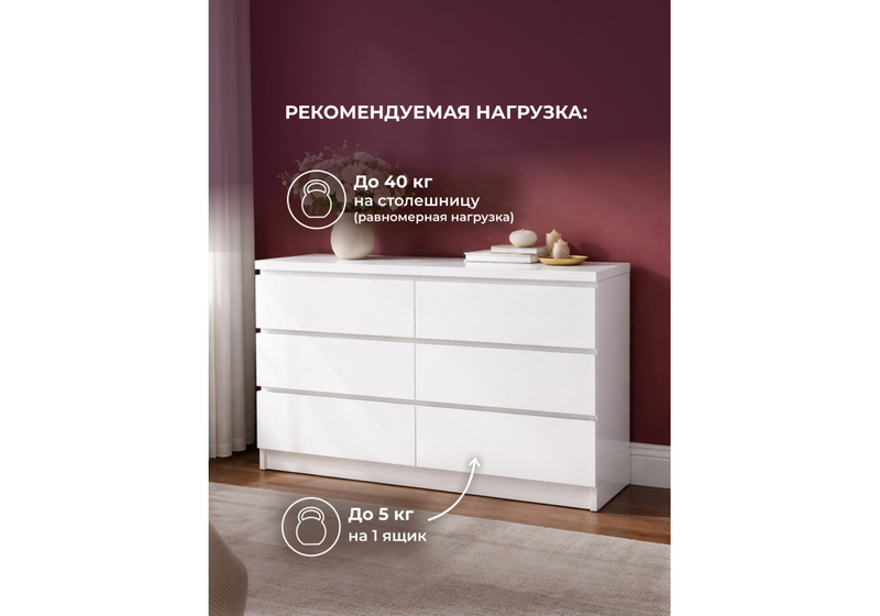 Комод, Мадера К6М белый