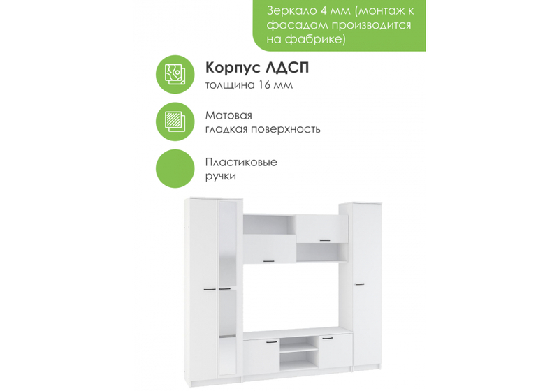 Готовая гостиная, Бертелена белое дерево / белое дерево