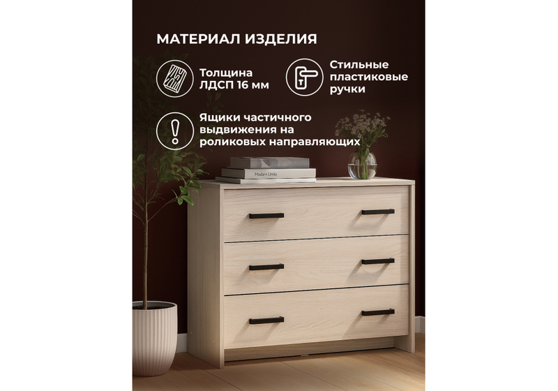 Комод, Таика ясень анкор светлый