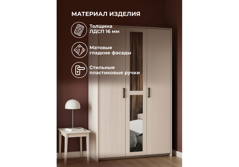 Шкаф, трехстворчатый Таика ясень анкор светлый