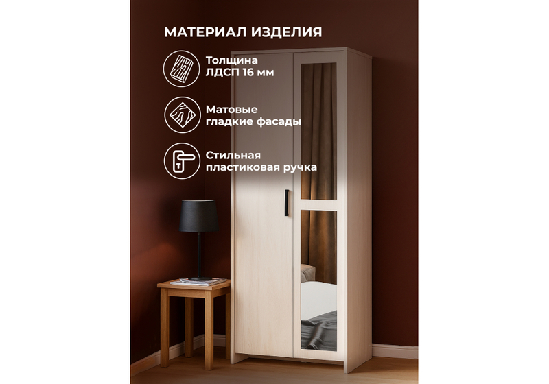 Шкаф, Таика ясень анкор светлый