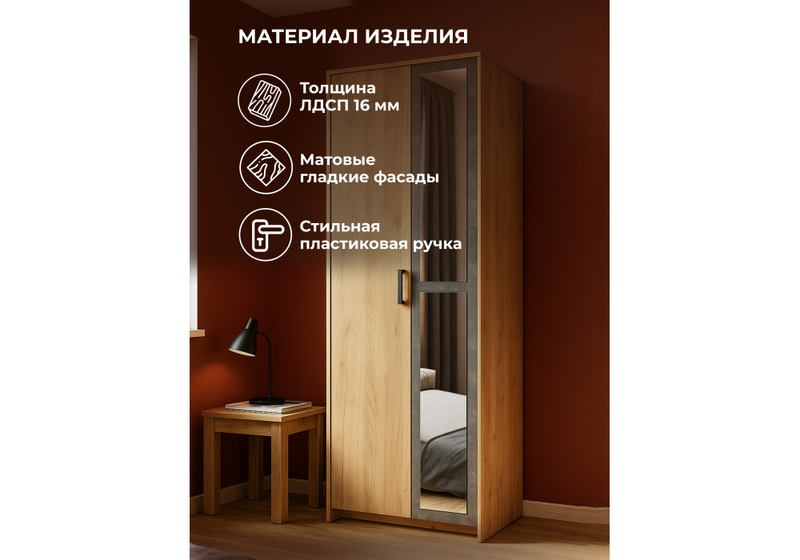 Шкаф, Таика дуб золотой / камень темный